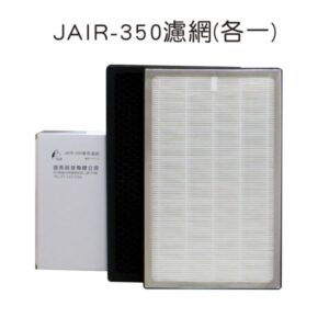 JAIR-350專用濾網